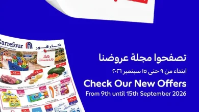 عروض كارفور السعودية اليوم هلا بالخمسات 9 سبتمبر حتى 15 سبتمبر 2026 • عروض نت