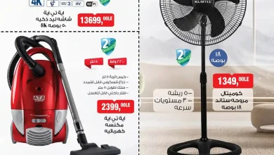 عروض بيم اليوم 3 سبتمبر 2026 على الأجهزة • عروض نت