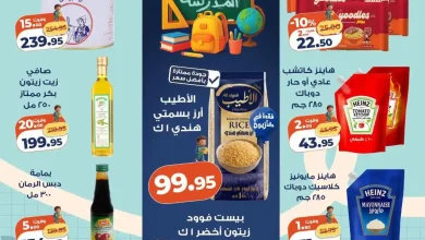 عروض كازيون اليوم تحطيم الاسعار الخميس 10 حتى 14 سبتمبر 2026 • عروض نت