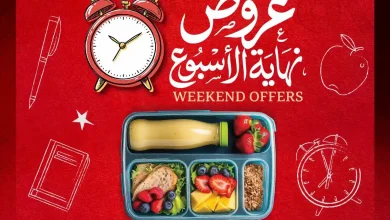 عروض الراية ماركت اليوم الويك اند 10 حتى 12 سبتمبر 2026 • عروض نت