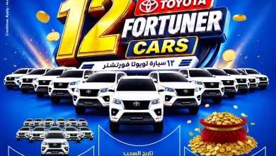 عروض نستو الرياض اربح وانطلق اليوم 2 سبتمبر حتى 8 سبتمبر 2026 • عروض نت