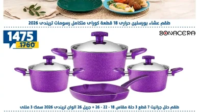 عروض سنتر شاهين اليوم 10
