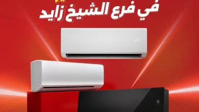 عروض رنين اليوم الجمعة 11 سبتمبر 2026 فرع الشيخ زايد • عروض نت
