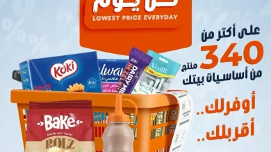 عروض كازيون ماركت اليوم أقل سعر من 10 سبتمبر حتى 14 سبتمبر 2026 • عروض نت