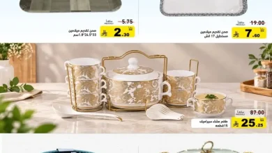 عروض رامز السعودية اليوم 10