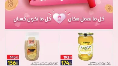 عروض كارفور اليوم اسعار شير من 1 حتى 30 سبتمبر 2026 • عروض نت