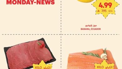 عروض التميمى السعودية اليوم 14 سبتمبر 2026 نشرة الاثنين
