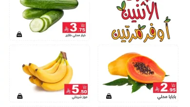 عروض رامز السعودية 14 - 15 سبتمبر 2026 المنطقة الشرقية