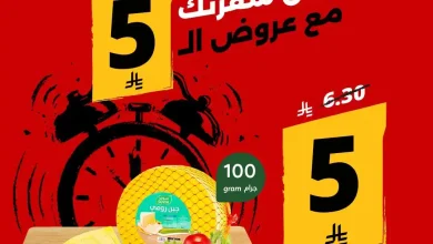 عروض بنده السعودية اليوم الاثنين و الثلاثاء 14 و 15 سبتمبر 2026 كمل سفرتك