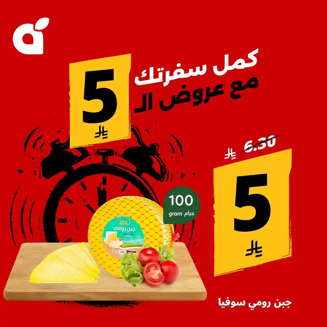 عروض بنده السعودية اليوم الاثنين و الثلاثاء 14 و 15 سبتمبر 2026 كمل سفرتك