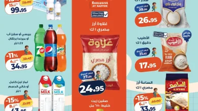 عروض كازيون اليوم عرض التلات 15 سبتمبر حتى 21 سبتمبر 2026
