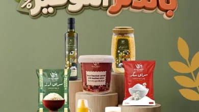 عروض سراى ماركت اليوم باندلز التوفير من الثلاثاء 15 سبتمبر 2026