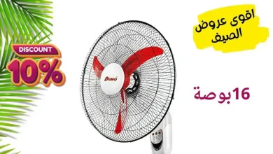 على التوحيد والنور اليوم على المراوح 2 سبتمبر 2026 • عروض نت