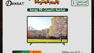 عروض الصندوق الاسود اليوم 15 سبتمبر 2026 الشاشات