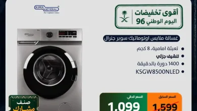 عروض الصندوق الاسود اليوم من 15 سبتمبر 2026 اليوم الوطنى