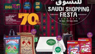 عروض لولو جدة اليوم الأسبوعية 16 حتى 22 سبتمبر 2026