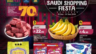 عروض لولو الرياض اليوم من 16 حتى 22 سبتمبر 2026 المهرجان السعودى