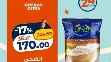 عروض كازيون الاربعاء 16 سبتمبر 2026