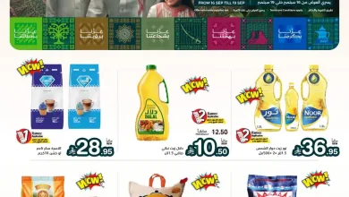 عروض رامز السعودية الأسبوعية 16 حتى 19 سبتمبر 2026 اليوم الوطنى