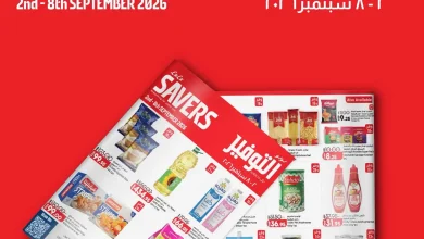 عروض لولو مصر اليوم لولو التوفير 2 حتى 8 سبتمبر 2026 • عروض نت