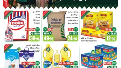 عروض ركن العثيم اليوم 16 حتى 22 سبتمبر 2026 اليوم الوطنى