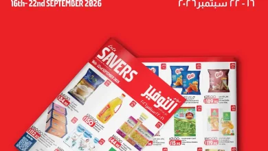 عروض لولو مصر اليوم عروض التوفير 16 حتى 22 سبتمبر 2026