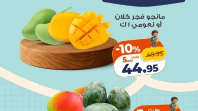 عروض كازيون اليوم الفريش 17 حتى 19 سبتمبر 2026