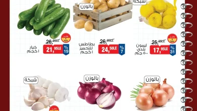 عروض بيم اليوم الخميس للسبت 17 - 19 سبتمبر 2026