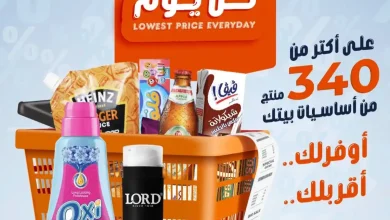 عروض كازيون اليوم أقل سعر 17 حتى 21 سبتمبر 2026