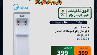 عروض الصندوق الاسود اليوم من 17 سبتمبر 2026 تحطيم الاسعار