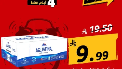 عروض بنده السعودية اليوم الاربعاء 2