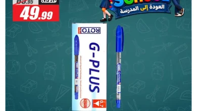 عروض الفرجانى اليوم الويك اند من 17 حتى 19 سبتمبر 2026