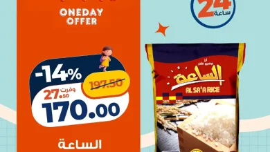 عروض كازيون اليوم التوفير 18 سبتمبر 2026