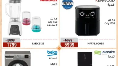 عروض المرشدى اليوم الجمعة 17 حتى 20 سبتمبر 2026