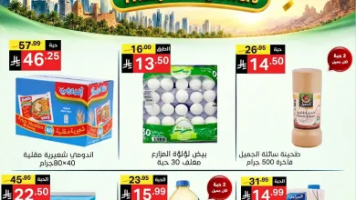 عروض نورى السعودية اليوم 18 و 19 سبتمبر 2026 جمعة التوفير