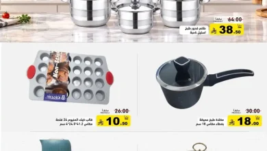 عروض رامز السعودية اليوم 20 - 25 سبتمبر 2026
