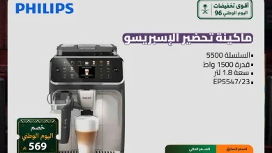 عروض الصندوق الاسود اليوم من 20 سبتمبر 2026 اليوم الوطني