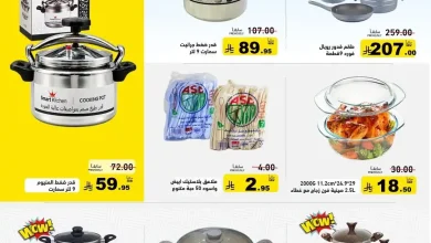 عروض رامز السعودية اليوم دام عزك يا وطن من 20 حتى 25 سبتمبر 2026