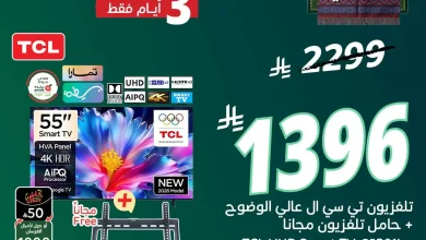 عروض بنده السعودية اليوم 20 - 22 سبتمبر 2026