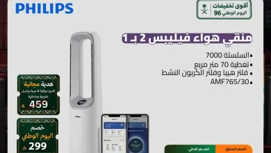 عروض الصندوق الاسود اليوم من 21 سبتمبر 2026 اليوم الوطني