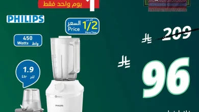 عروض بنده السعودية اليوم الاثنين 21 سبتمبر 2026