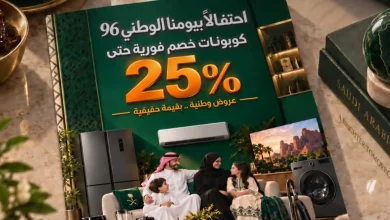 عروض الصندوق الاسود اليوم من 21 سبتمبر 2026 مجلة اليوم الوطنى