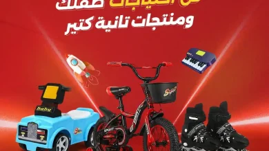 عروض رنين اليوم على لعب الاطفال 24 حتى 28 سبتمبر 2026