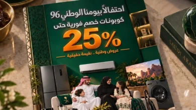 عروض الصندوق الاسود اليوم من 22 سبتمبر 2026 اليوم الوطنى