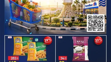 عروض كارفور اليوم الأربعاء 23 سبتمبر 2026 فرع السويس