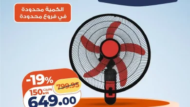عروض كازيون اليوم الأربعاء 23 حتى 30 سبتمبر 2026 خصومات المراوح