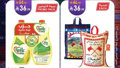 عروض الدانوب الجنوبية اليوم 23 حتى 29 سبتمبر 2026