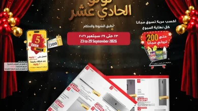 عروض لولو مصر اليوم فرحة عيد ميلاد لولو من 22 حتى 29 سبتمبر 2026