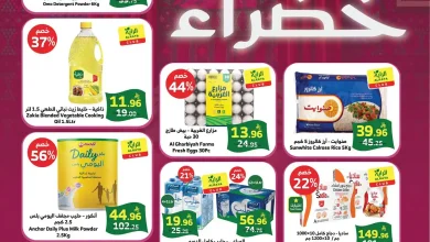 عروض الراية السعودية اليوم 23 حتى 29 سبتمبر 2026 رايتنا خضراء