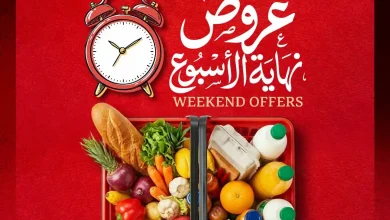 عروض الراية ماركت اليوم 24 حتى 26 سبتمبر 2026 نهاية الاسبوع